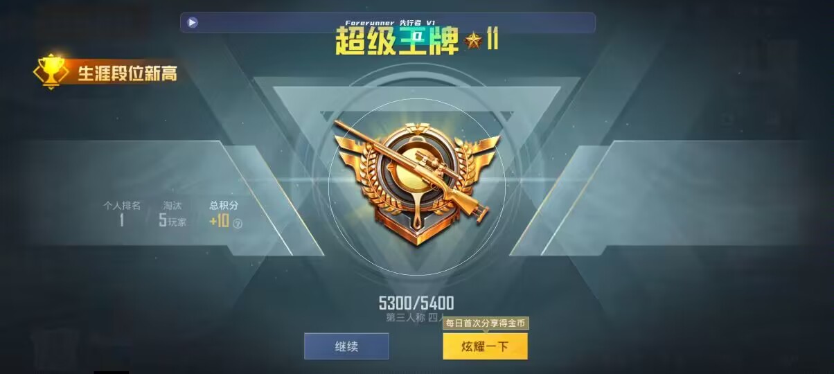 和平精英先行者透视直装 - 销售火锅卡辅助预览图